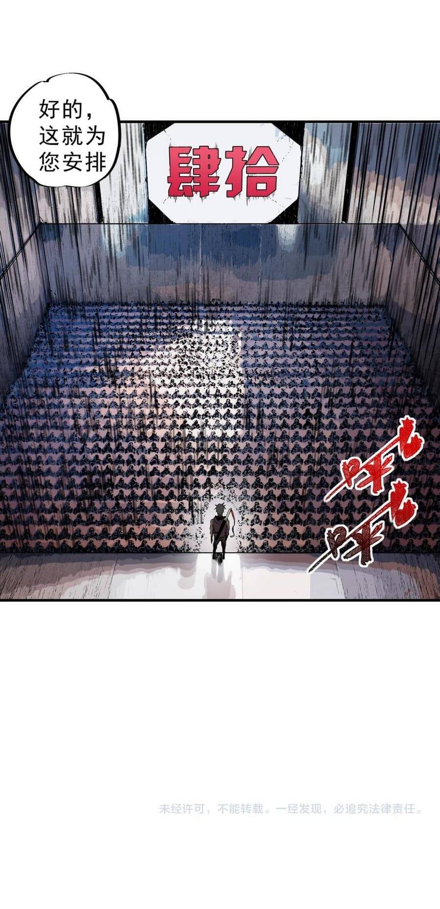 Ta! Cấm Chú Sư Mạnh Nhất Lịch Sử Chapter 7 - Trang 2