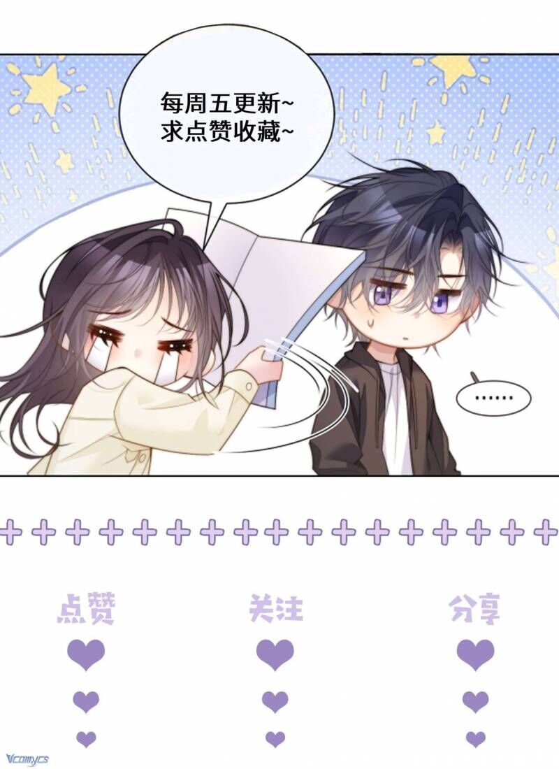 Tái Sinh Trong Vòng Tay Anh Chapter 7 - Trang 2