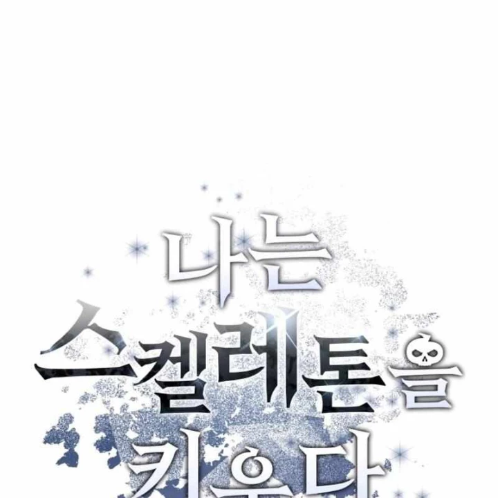 Pháp Sư Hắc Ám: Khởi Sinh Từ Xương Cốt Chapter 29 - Trang 2