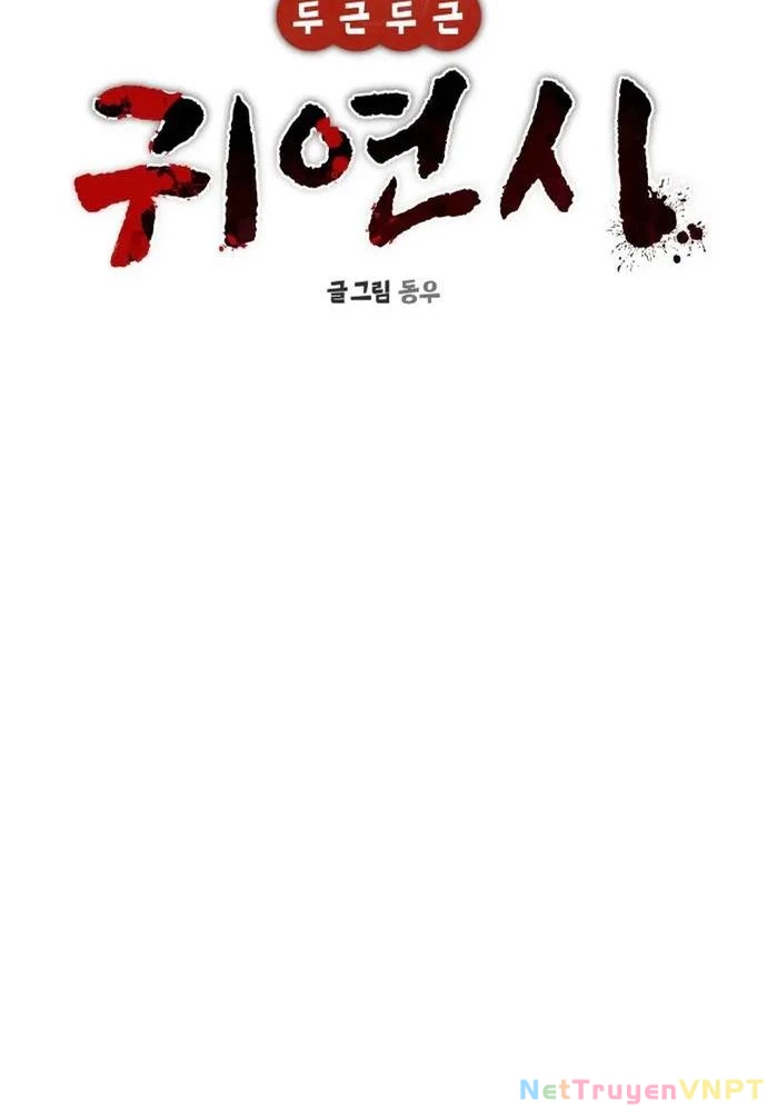 Nhịp Đập Ma Quái Chapter 4 - Trang 2