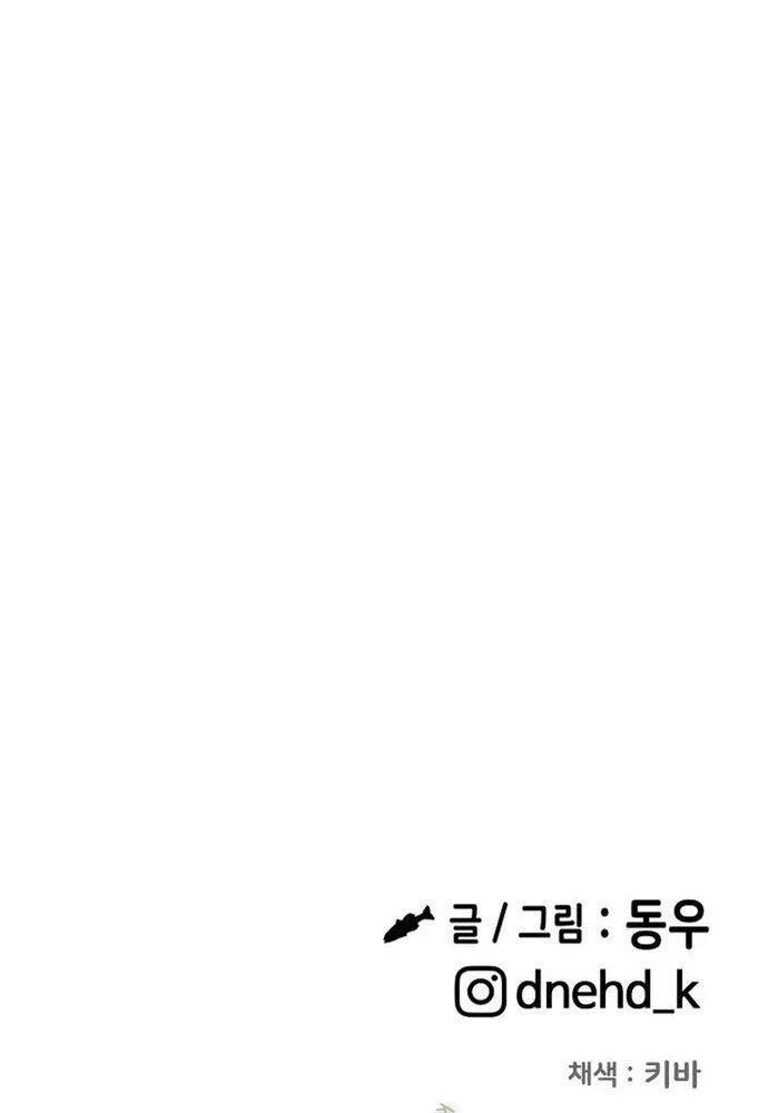 Nhịp Đập Ma Quái Chapter 6 - Trang 2