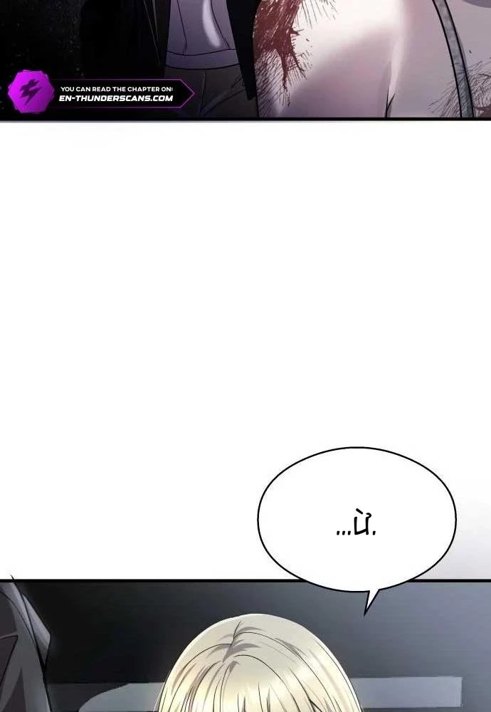 Nhịp Đập Ma Quái Chapter 16 - Trang 2