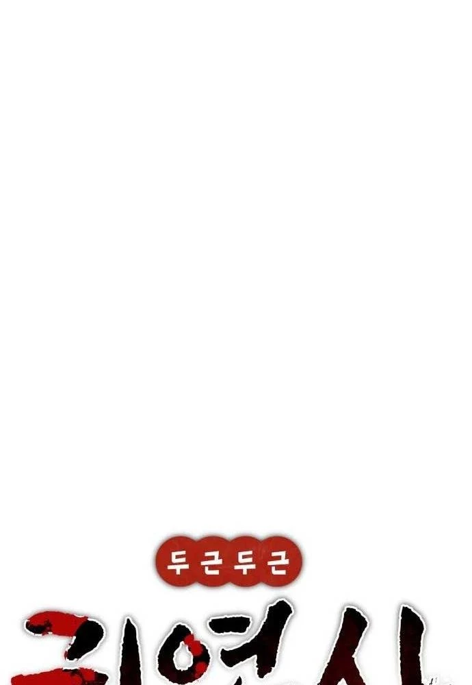 Nhịp Đập Ma Quái Chapter 16 - Trang 2