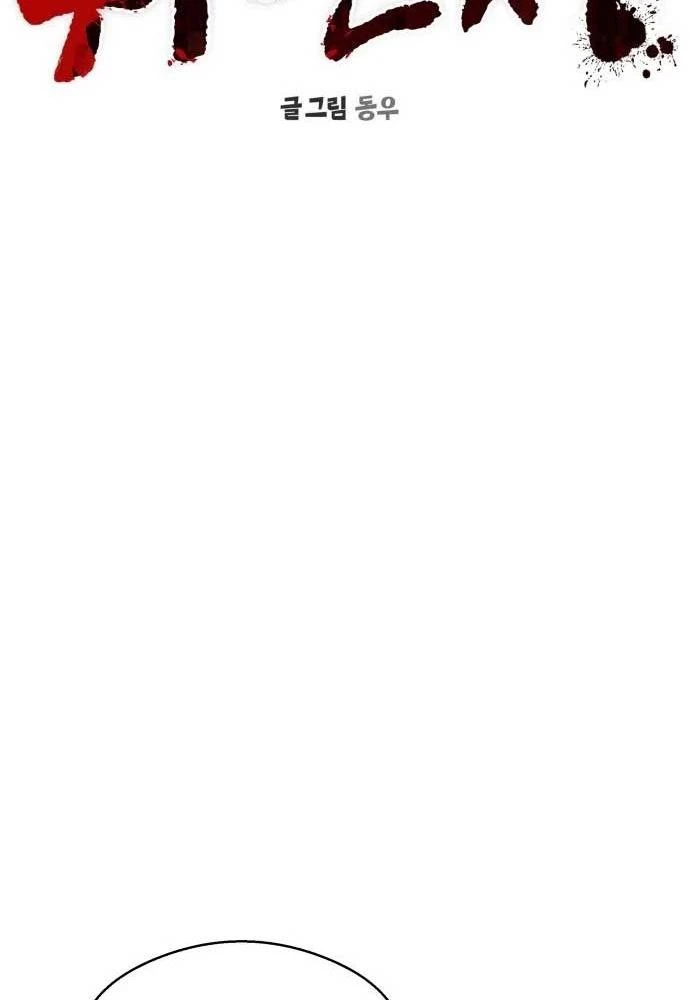 Nhịp Đập Ma Quái Chapter 16 - Trang 2