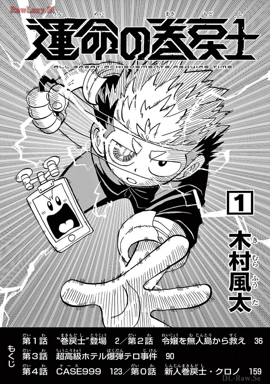 Tua Lại Số Phận Chapter 1 - Trang 2