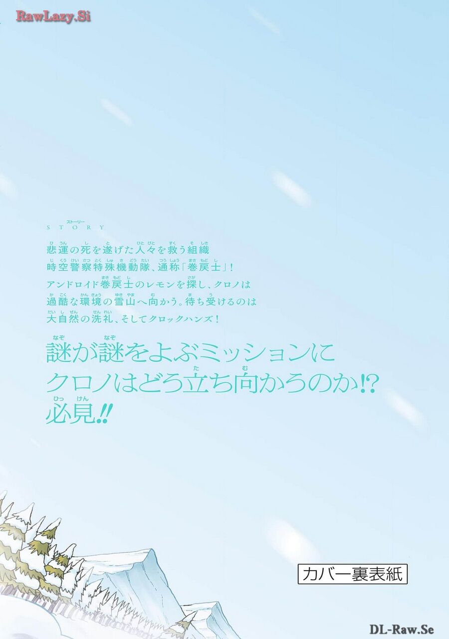 Tua Lại Số Phận Chapter 14 - Trang 2