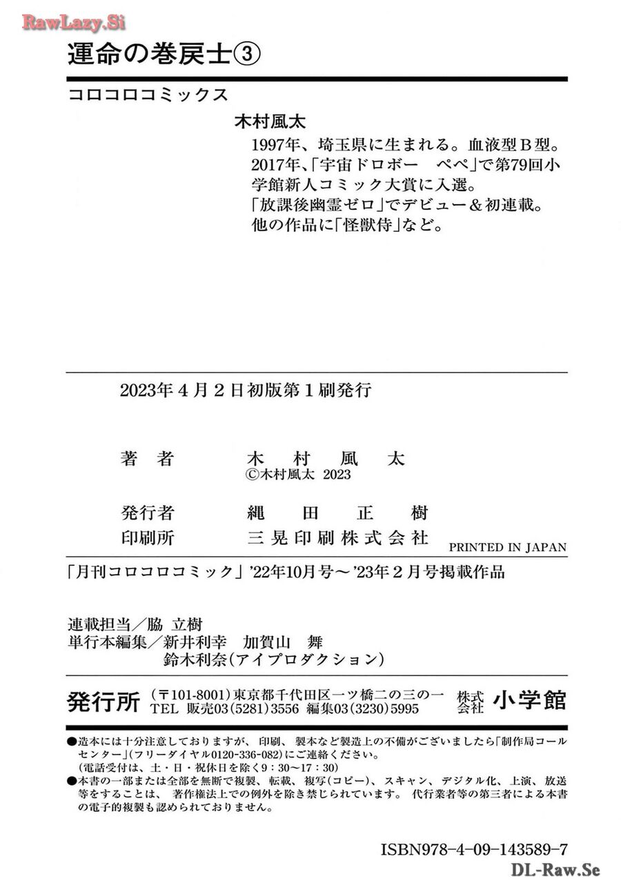 Tua Lại Số Phận Chapter 14 - Trang 2