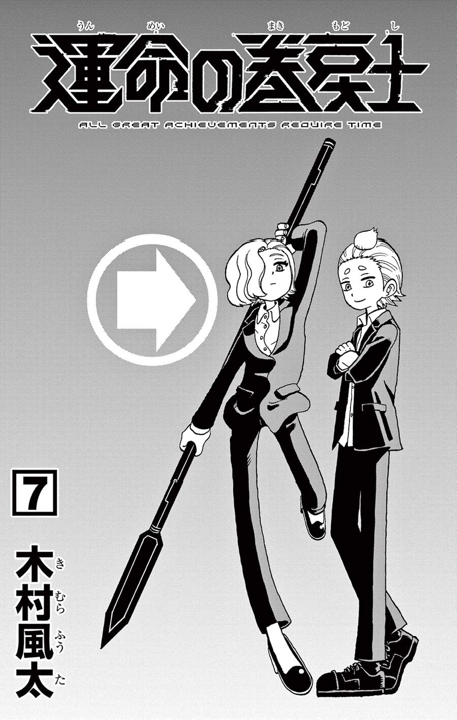 Tua Lại Số Phận Chapter 27 - Trang 2