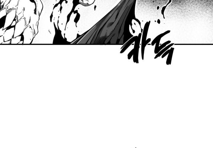 Hoàn Ác Vương Quyền Và Tự Do Chapter 2 - Trang 2