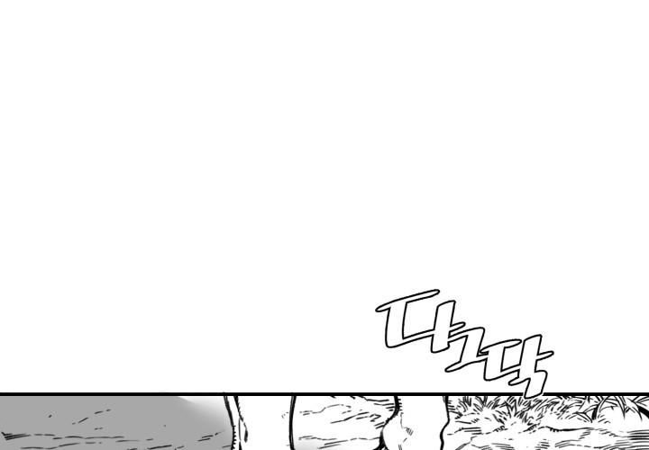 Hoàn Ác Vương Quyền Và Tự Do Chapter 2 - Trang 2