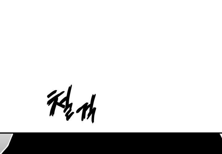 Hoàn Ác Vương Quyền Và Tự Do Chapter 5 - Trang 2