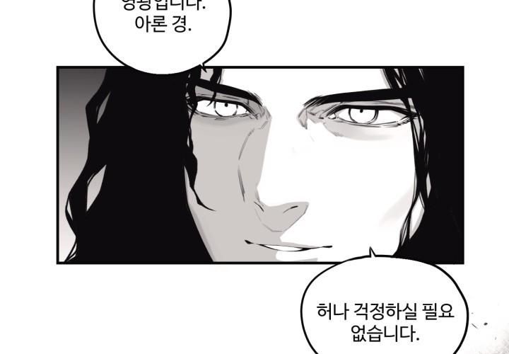 Hoàn Ác Vương Quyền Và Tự Do Chapter 9 - Trang 2