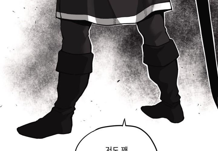 Hoàn Ác Vương Quyền Và Tự Do Chapter 9 - Trang 2