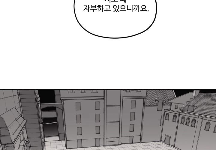 Hoàn Ác Vương Quyền Và Tự Do Chapter 9 - Trang 2