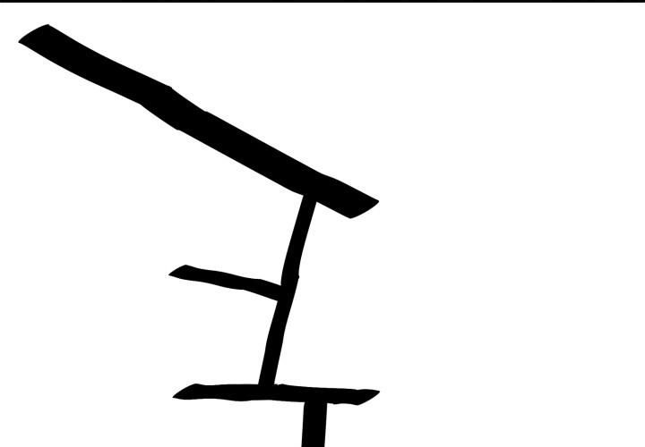 Hoàn Ác Vương Quyền Và Tự Do Chapter 14 - Trang 2