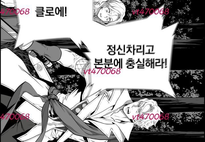 Hoàn Ác Vương Quyền Và Tự Do Chapter 14 - Trang 2