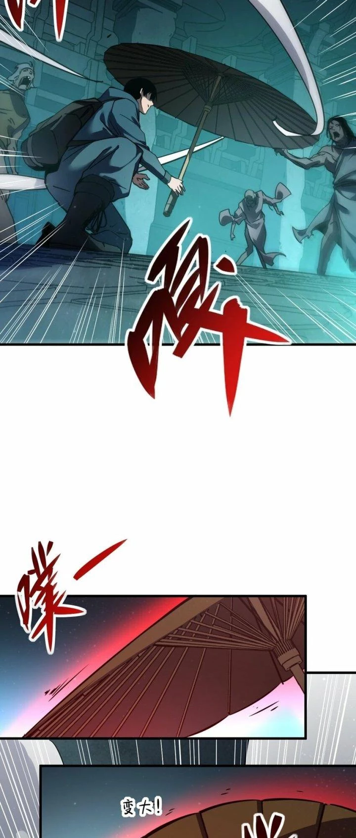 Thám Mộ Chapter 2 - Trang 2