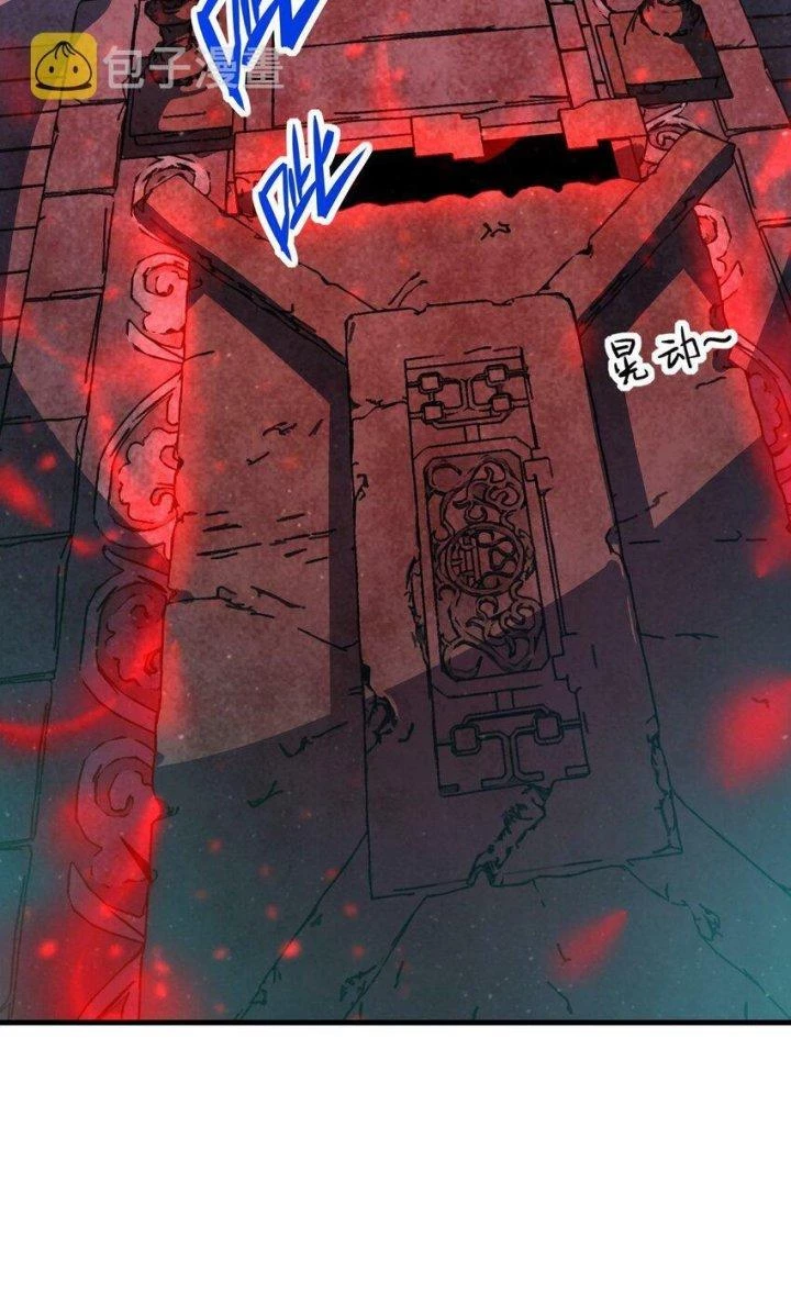 Thám Mộ Chapter 3 - Trang 2