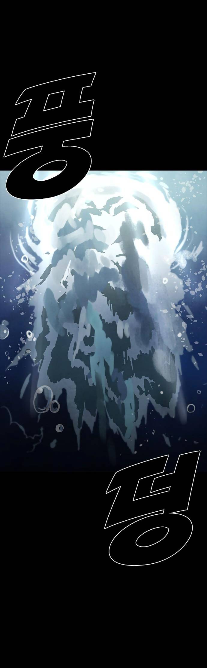 Hàn Băng Võ Giả Chapter 1 - Trang 2