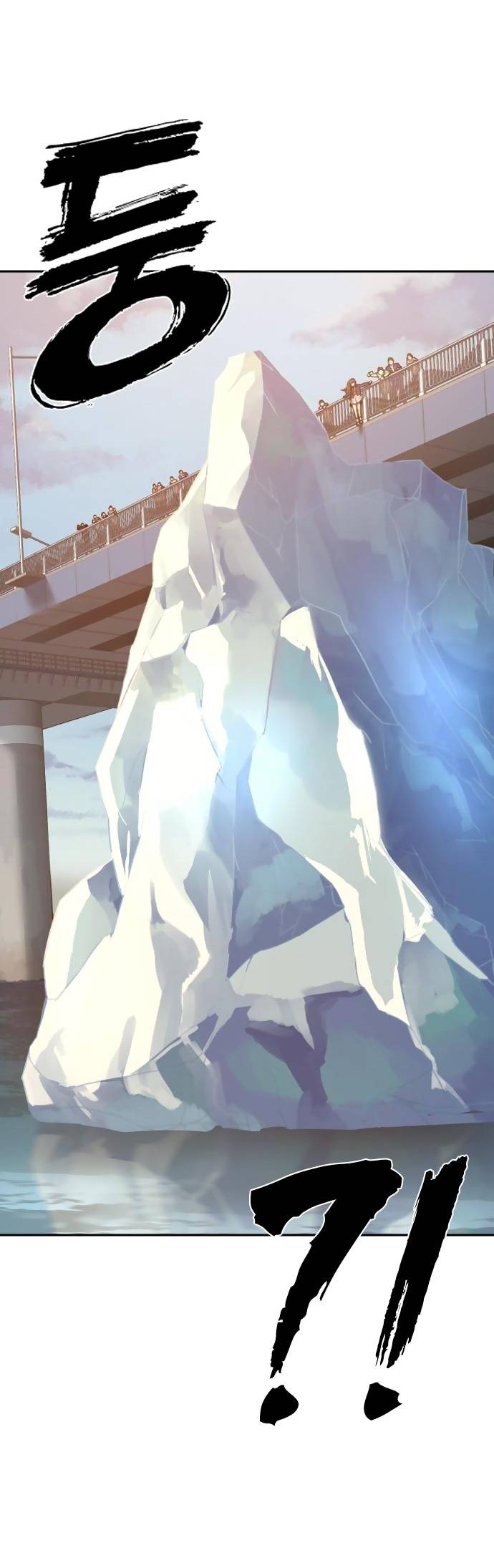 Hàn Băng Võ Giả Chapter 1 - Trang 2