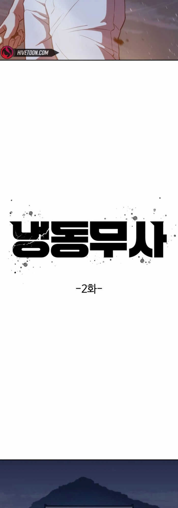 Hàn Băng Võ Giả Chapter 2 - Trang 2