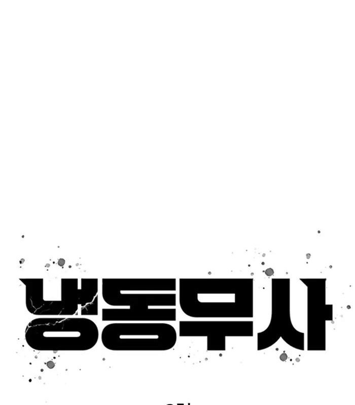 Hàn Băng Võ Giả Chapter 6 - Trang 2