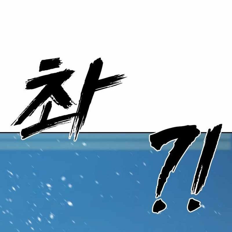 Hàn Băng Võ Giả Chapter 29 - Trang 2