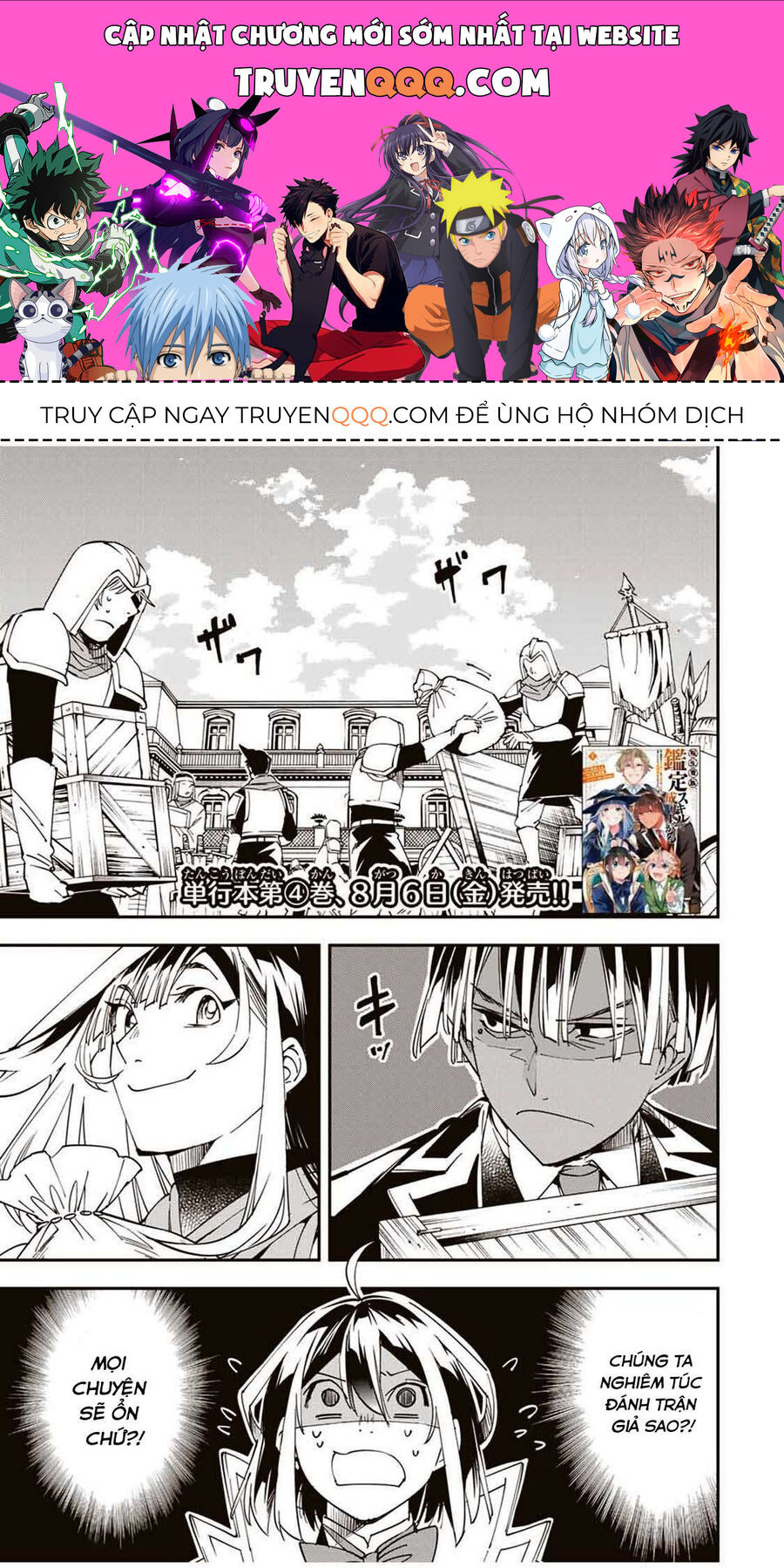 Quý Tộc Tái Sinh Thăng Tiến Nhờ Kỹ Năng Thẩm Định: Vì Thừa Kế Một Lãnh Địa Nhỏ Yếu, Nên Khi Tuyển Dụng Người Tài, Đã Trở Thành Lãnh Địa Mạnh Nhất Chapter 44 - Trang 2