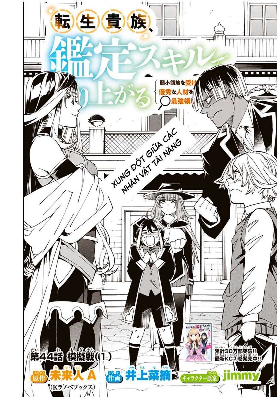 Quý Tộc Tái Sinh Thăng Tiến Nhờ Kỹ Năng Thẩm Định: Vì Thừa Kế Một Lãnh Địa Nhỏ Yếu, Nên Khi Tuyển Dụng Người Tài, Đã Trở Thành Lãnh Địa Mạnh Nhất Chapter 44 - Trang 2