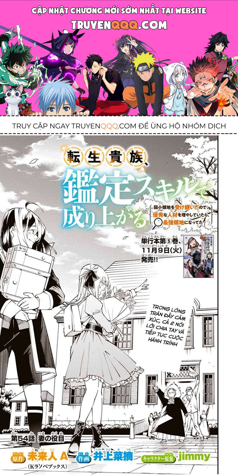 Quý Tộc Tái Sinh Thăng Tiến Nhờ Kỹ Năng Thẩm Định: Vì Thừa Kế Một Lãnh Địa Nhỏ Yếu, Nên Khi Tuyển Dụng Người Tài, Đã Trở Thành Lãnh Địa Mạnh Nhất Chapter 54 - Trang 2