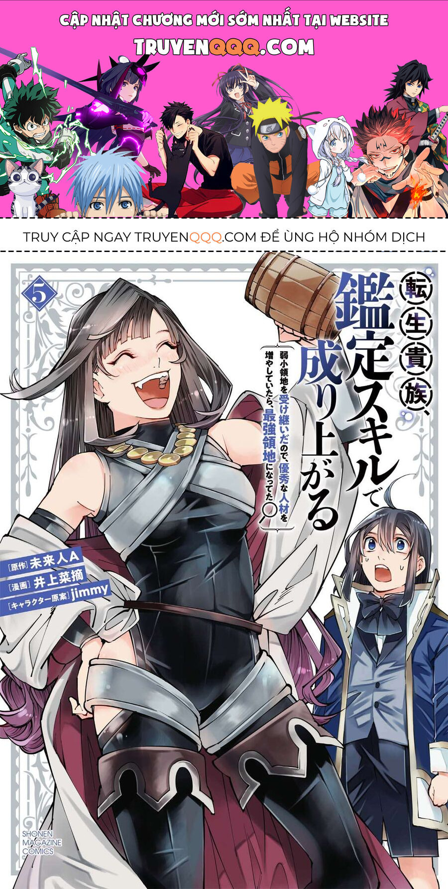 Quý Tộc Tái Sinh Thăng Tiến Nhờ Kỹ Năng Thẩm Định: Vì Thừa Kế Một Lãnh Địa Nhỏ Yếu, Nên Khi Tuyển Dụng Người Tài, Đã Trở Thành Lãnh Địa Mạnh Nhất Chapter 55 - Trang 2