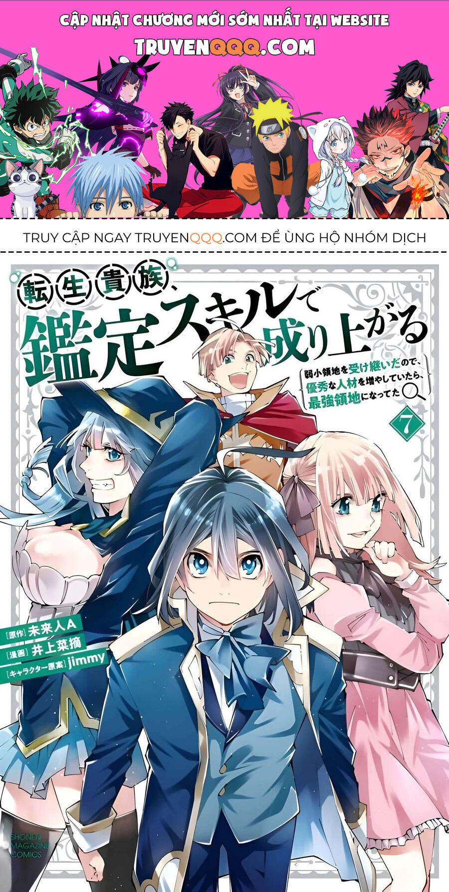 Quý Tộc Tái Sinh Thăng Tiến Nhờ Kỹ Năng Thẩm Định: Vì Thừa Kế Một Lãnh Địa Nhỏ Yếu, Nên Khi Tuyển Dụng Người Tài, Đã Trở Thành Lãnh Địa Mạnh Nhất Chapter 66 - Trang 2