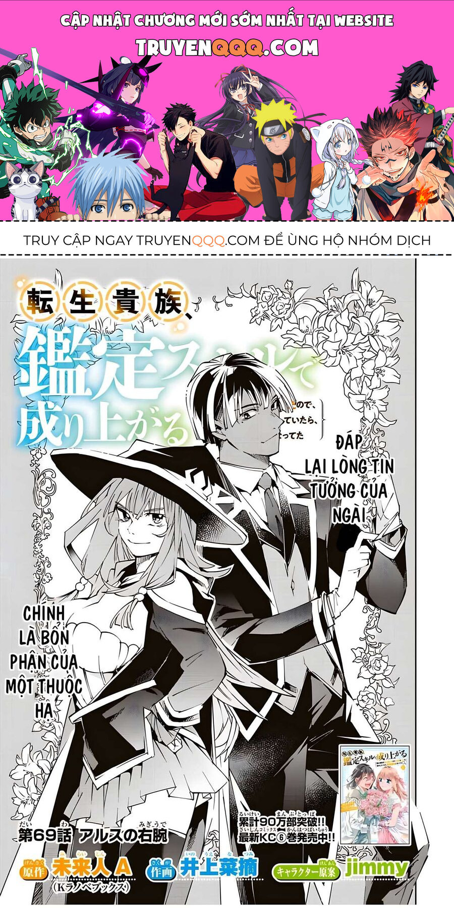 Quý Tộc Tái Sinh Thăng Tiến Nhờ Kỹ Năng Thẩm Định: Vì Thừa Kế Một Lãnh Địa Nhỏ Yếu, Nên Khi Tuyển Dụng Người Tài, Đã Trở Thành Lãnh Địa Mạnh Nhất Chapter 69 - Trang 2