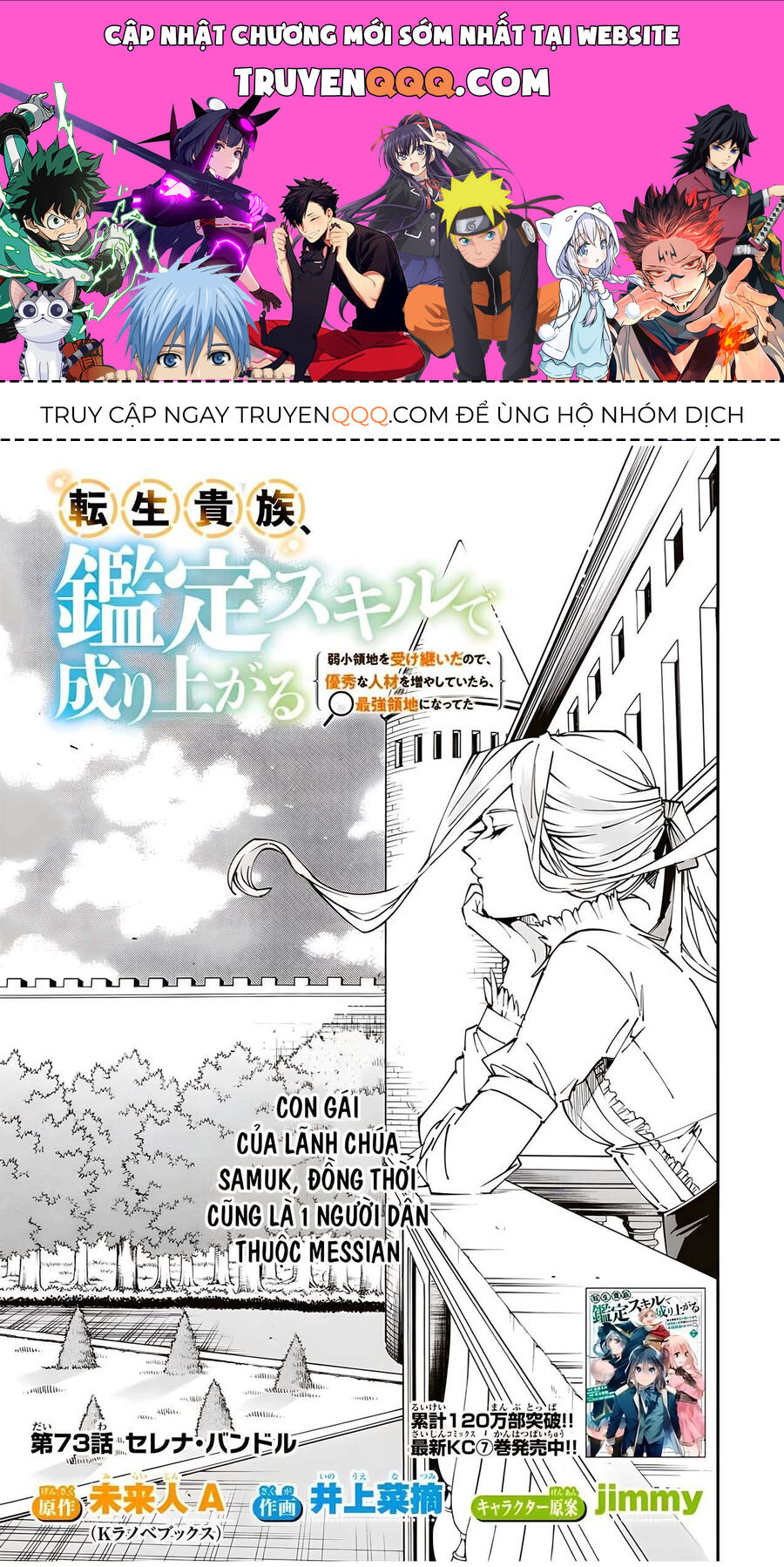 Quý Tộc Tái Sinh Thăng Tiến Nhờ Kỹ Năng Thẩm Định: Vì Thừa Kế Một Lãnh Địa Nhỏ Yếu, Nên Khi Tuyển Dụng Người Tài, Đã Trở Thành Lãnh Địa Mạnh Nhất Chapter 73 - Trang 2