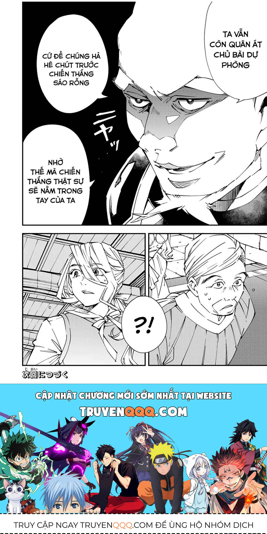 Quý Tộc Tái Sinh Thăng Tiến Nhờ Kỹ Năng Thẩm Định: Vì Thừa Kế Một Lãnh Địa Nhỏ Yếu, Nên Khi Tuyển Dụng Người Tài, Đã Trở Thành Lãnh Địa Mạnh Nhất Chapter 73 - Trang 2