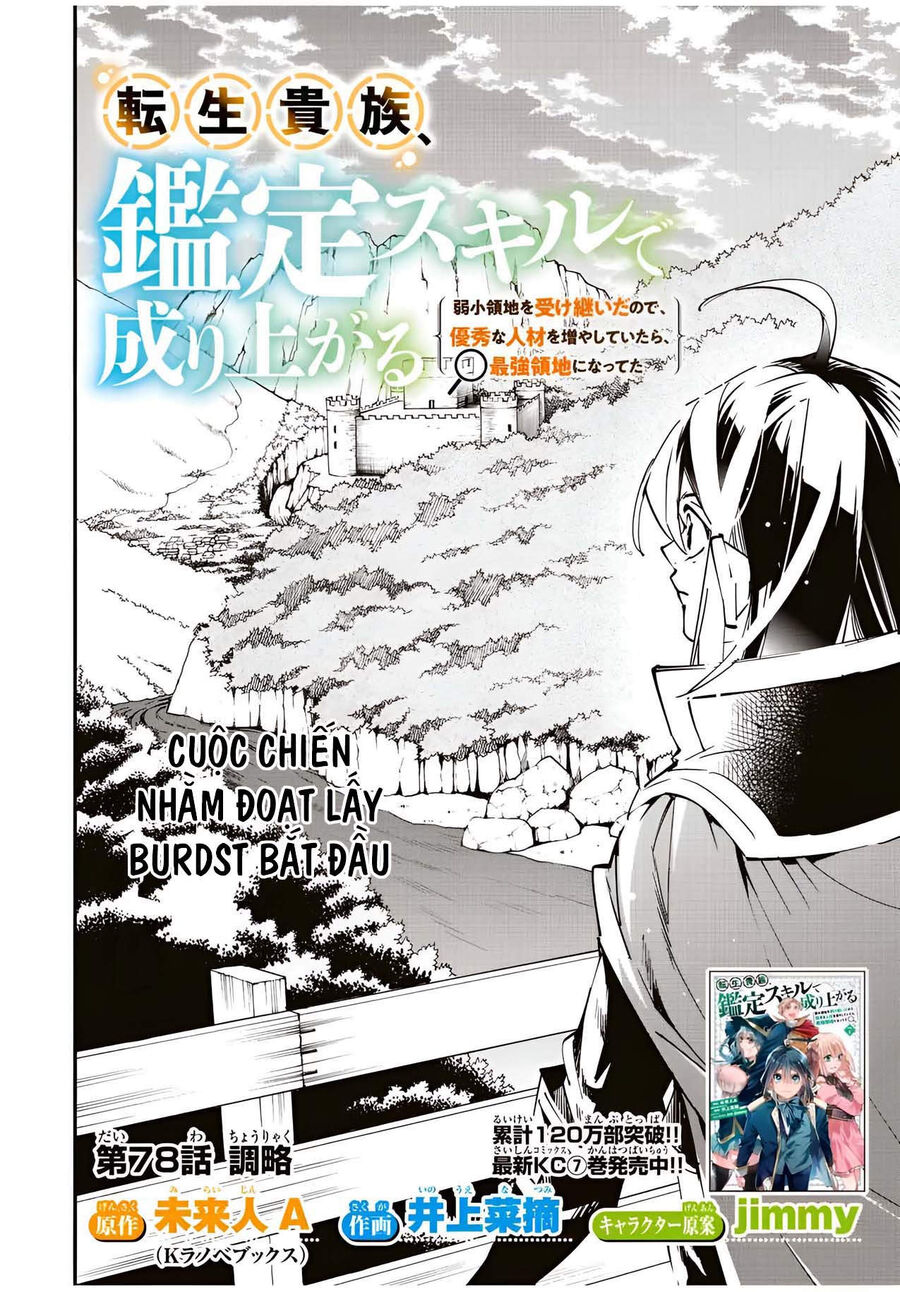 Quý Tộc Tái Sinh Thăng Tiến Nhờ Kỹ Năng Thẩm Định: Vì Thừa Kế Một Lãnh Địa Nhỏ Yếu, Nên Khi Tuyển Dụng Người Tài, Đã Trở Thành Lãnh Địa Mạnh Nhất Chapter 78 - Trang 2