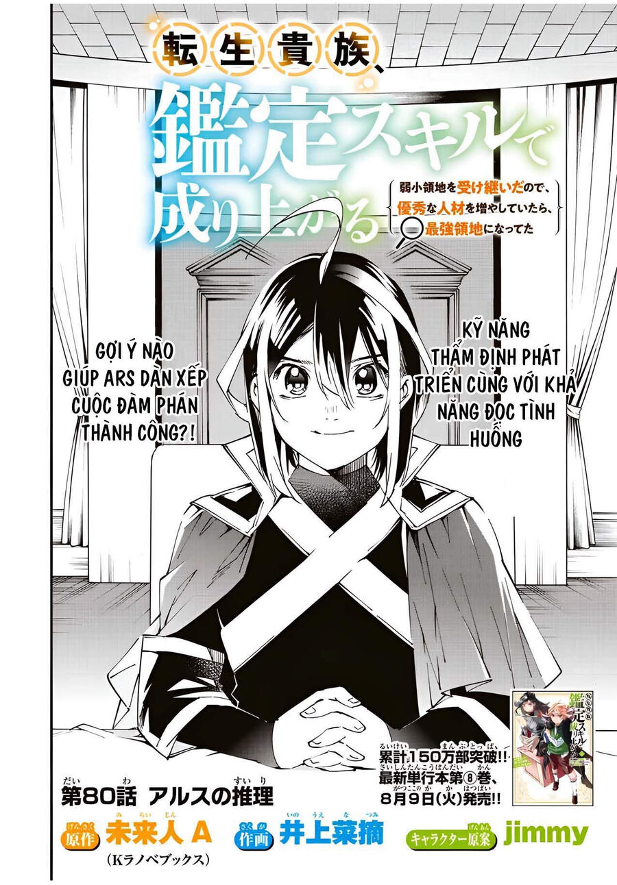 Quý Tộc Tái Sinh Thăng Tiến Nhờ Kỹ Năng Thẩm Định: Vì Thừa Kế Một Lãnh Địa Nhỏ Yếu, Nên Khi Tuyển Dụng Người Tài, Đã Trở Thành Lãnh Địa Mạnh Nhất Chapter 80 - Trang 2