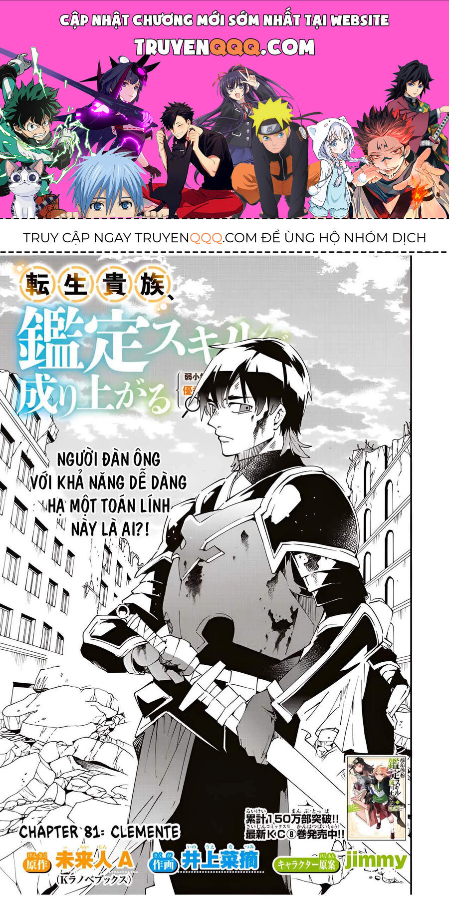 Quý Tộc Tái Sinh Thăng Tiến Nhờ Kỹ Năng Thẩm Định: Vì Thừa Kế Một Lãnh Địa Nhỏ Yếu, Nên Khi Tuyển Dụng Người Tài, Đã Trở Thành Lãnh Địa Mạnh Nhất Chapter 81 - Trang 2