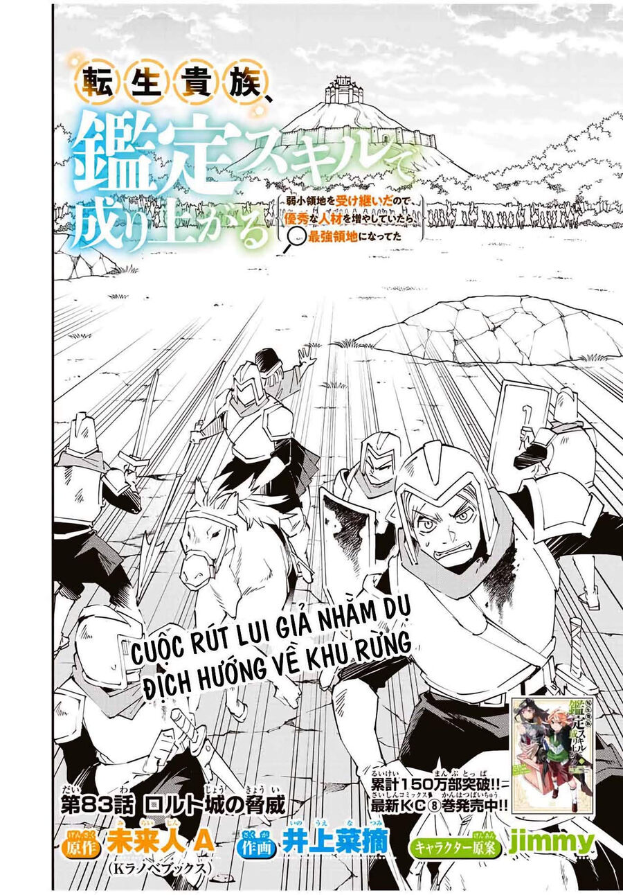 Quý Tộc Tái Sinh Thăng Tiến Nhờ Kỹ Năng Thẩm Định: Vì Thừa Kế Một Lãnh Địa Nhỏ Yếu, Nên Khi Tuyển Dụng Người Tài, Đã Trở Thành Lãnh Địa Mạnh Nhất Chapter 83 - Trang 2