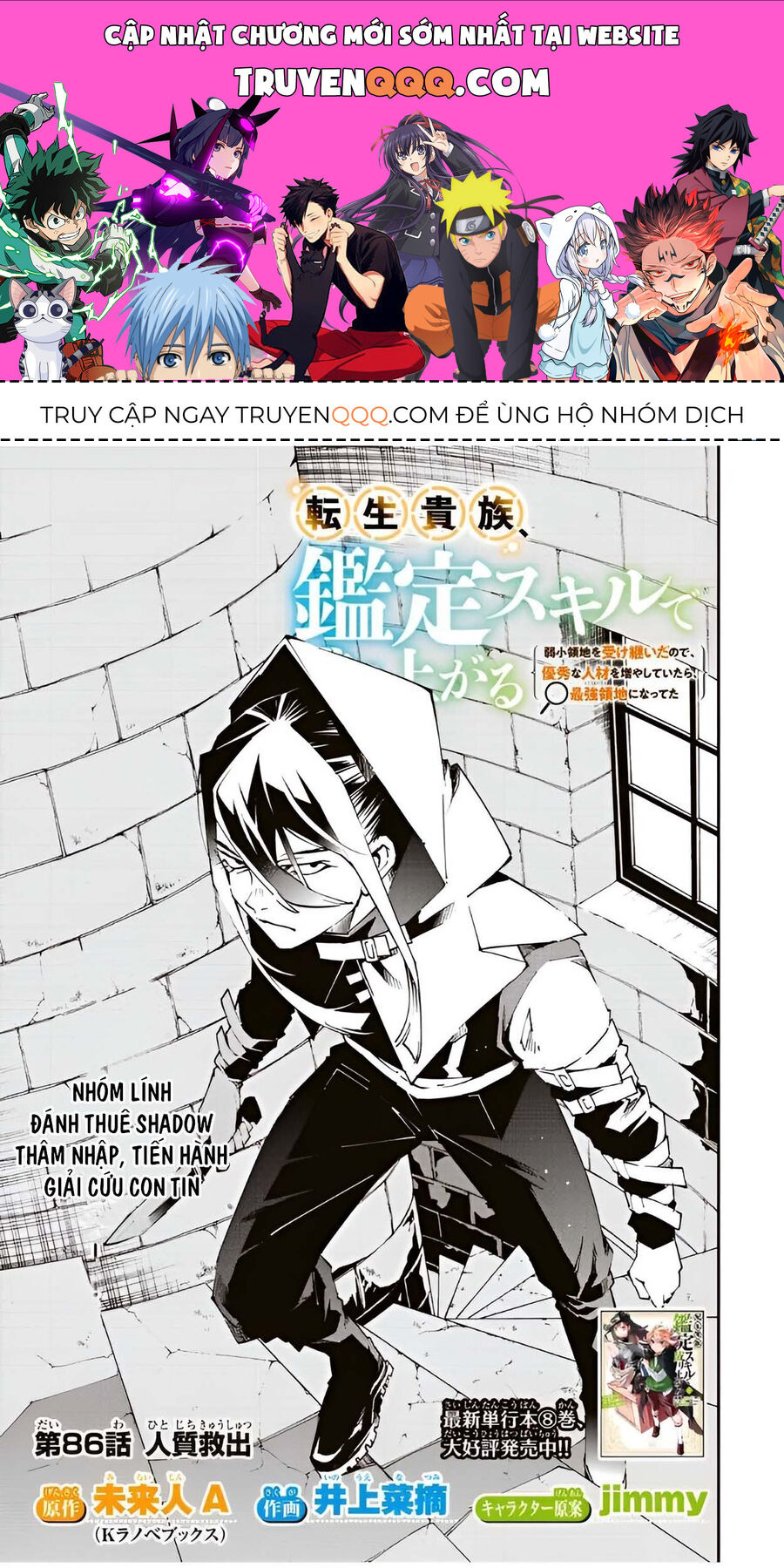 Quý Tộc Tái Sinh Thăng Tiến Nhờ Kỹ Năng Thẩm Định: Vì Thừa Kế Một Lãnh Địa Nhỏ Yếu, Nên Khi Tuyển Dụng Người Tài, Đã Trở Thành Lãnh Địa Mạnh Nhất Chapter 86 - Trang 2