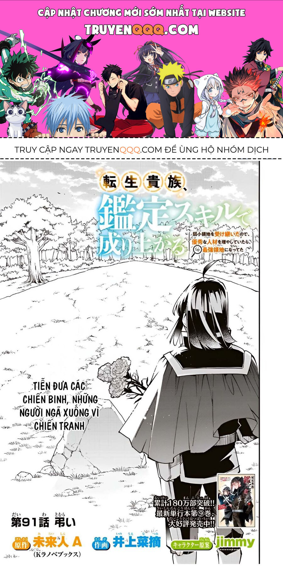 Quý Tộc Tái Sinh Thăng Tiến Nhờ Kỹ Năng Thẩm Định: Vì Thừa Kế Một Lãnh Địa Nhỏ Yếu, Nên Khi Tuyển Dụng Người Tài, Đã Trở Thành Lãnh Địa Mạnh Nhất Chapter 91 - Trang 2