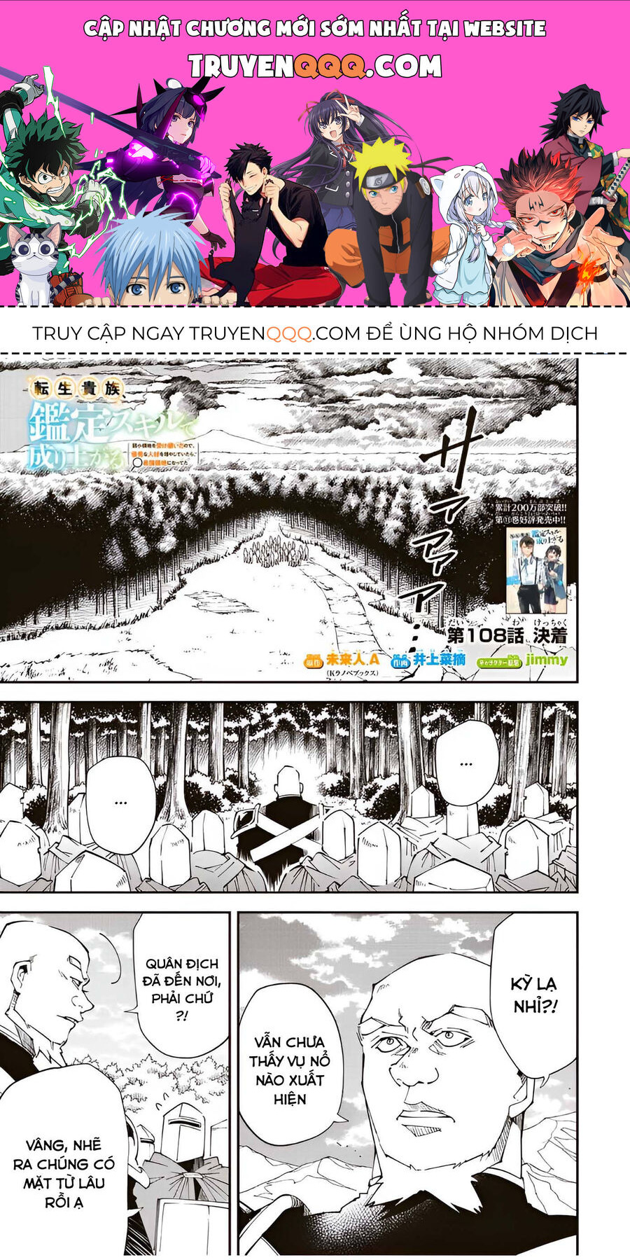 Quý Tộc Tái Sinh Thăng Tiến Nhờ Kỹ Năng Thẩm Định: Vì Thừa Kế Một Lãnh Địa Nhỏ Yếu, Nên Khi Tuyển Dụng Người Tài, Đã Trở Thành Lãnh Địa Mạnh Nhất Chapter 108 - Trang 2