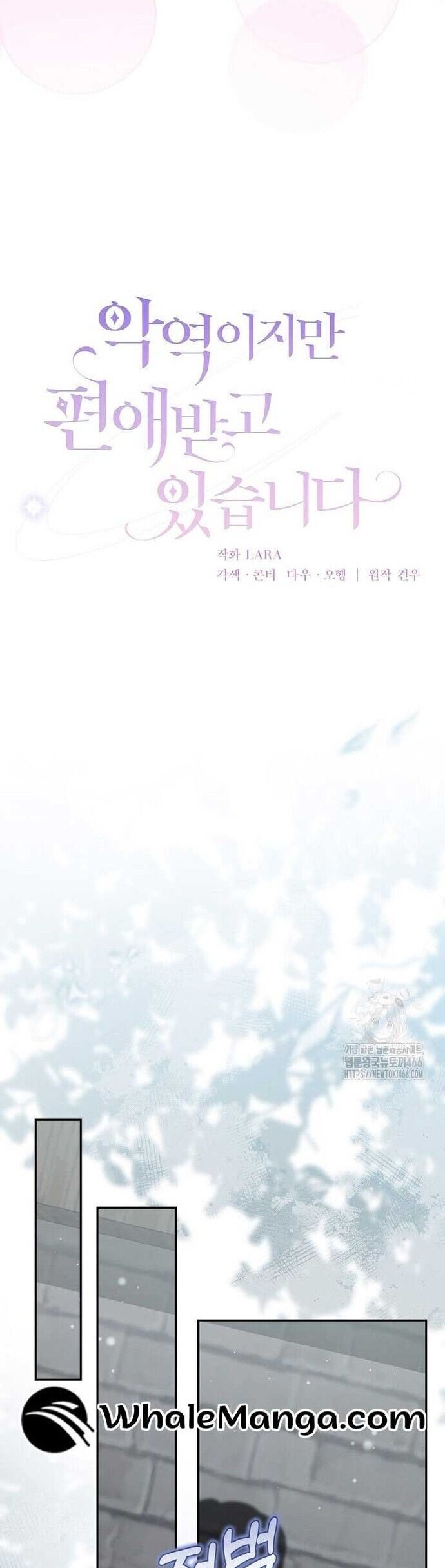 Nhân Vật Phản Diện Được Ưu Ái Chapter 14 - Trang 2