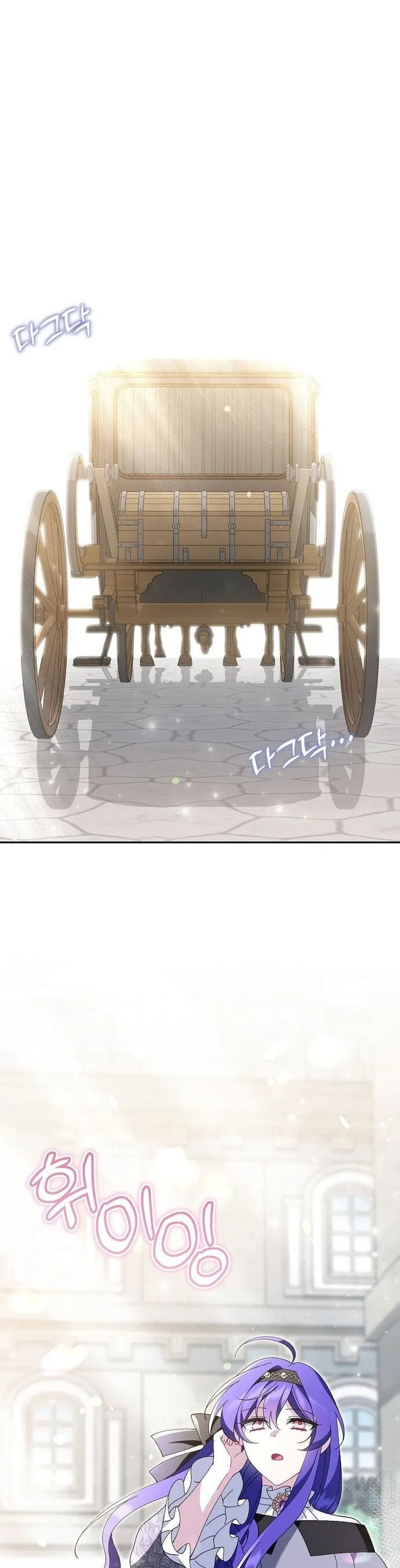 Nhân Vật Phản Diện Được Ưu Ái Chapter 15 - Trang 2