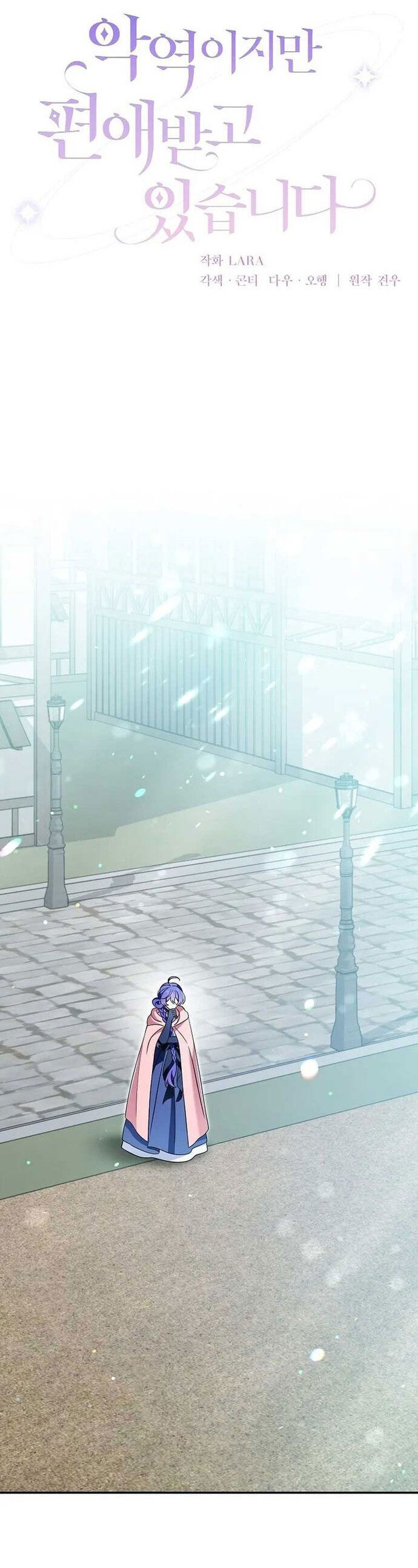 Nhân Vật Phản Diện Được Ưu Ái Chapter 19 - Trang 2