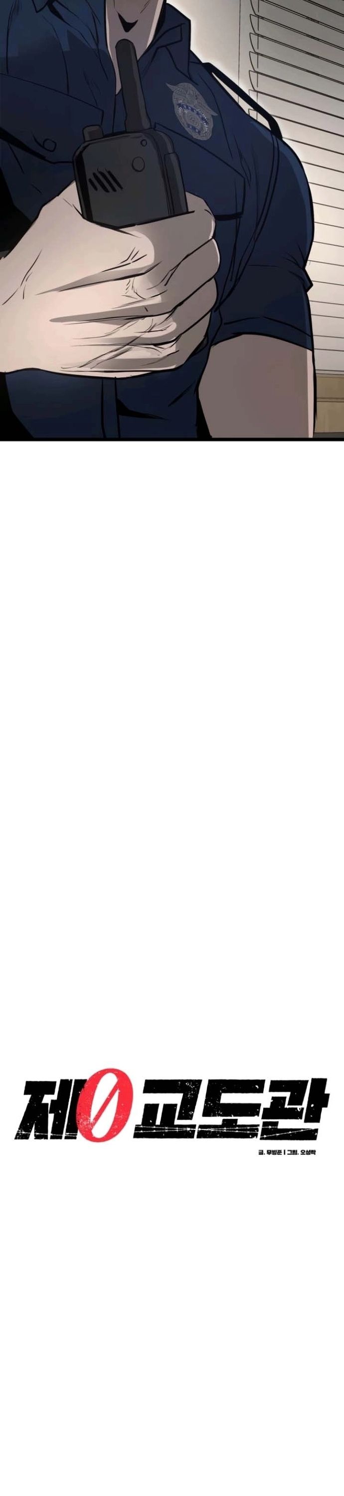 Quản Giáo Số 0 Chapter 18 - Trang 2