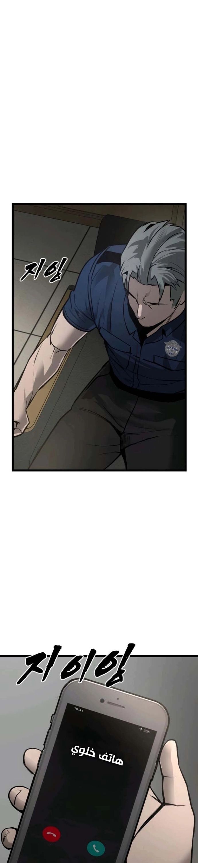 Quản Giáo Số 0 Chapter 18 - Trang 2