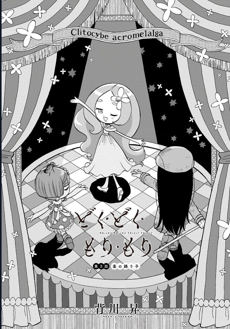 Doku Doku Mori Mori Chapter 3 - Trang 2