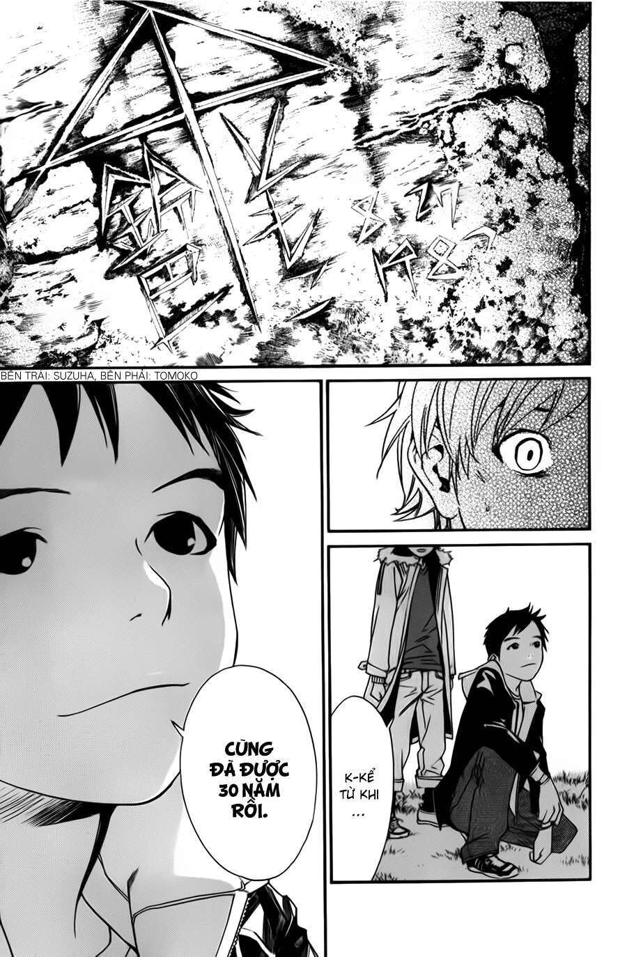 Vị Thần Lang Thang: Noragami Chapter 14 - Trang 2