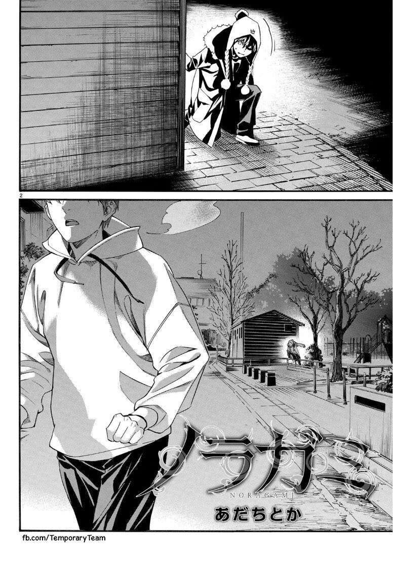 Vị Thần Lang Thang: Noragami Chapter 83 - Trang 2